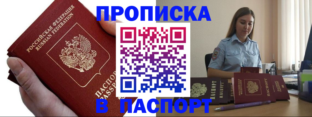 прописка для кредита в Лукоянове