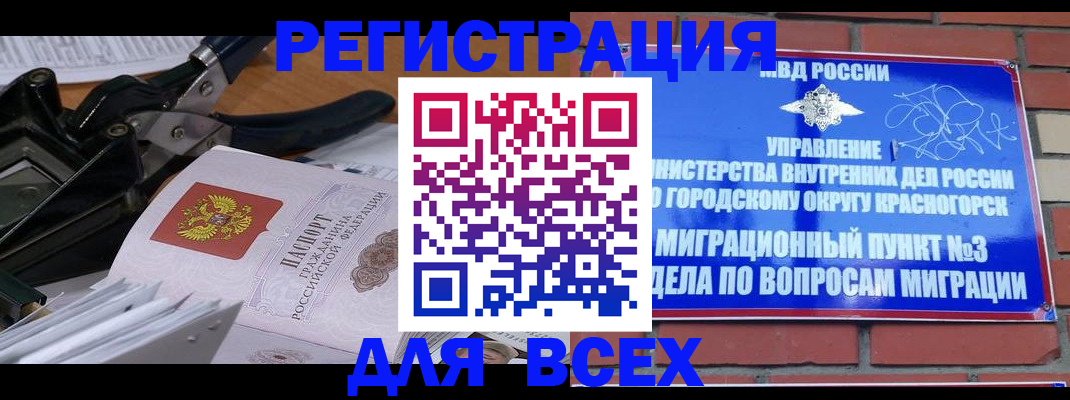 временная регистрация госуслуги в Лукоянове