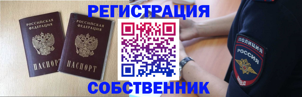 миграционный учет в Лукоянове